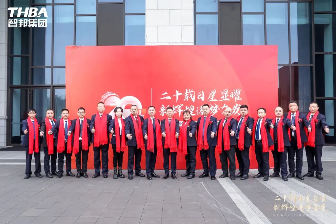 二十載日星顯曜·新輝煌逐夢奮發(fā)