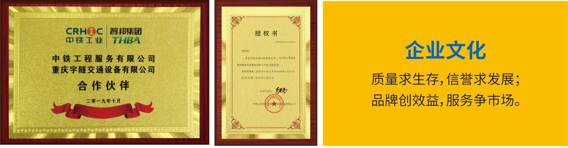 重慶宇隧交通設(shè)備有限公司