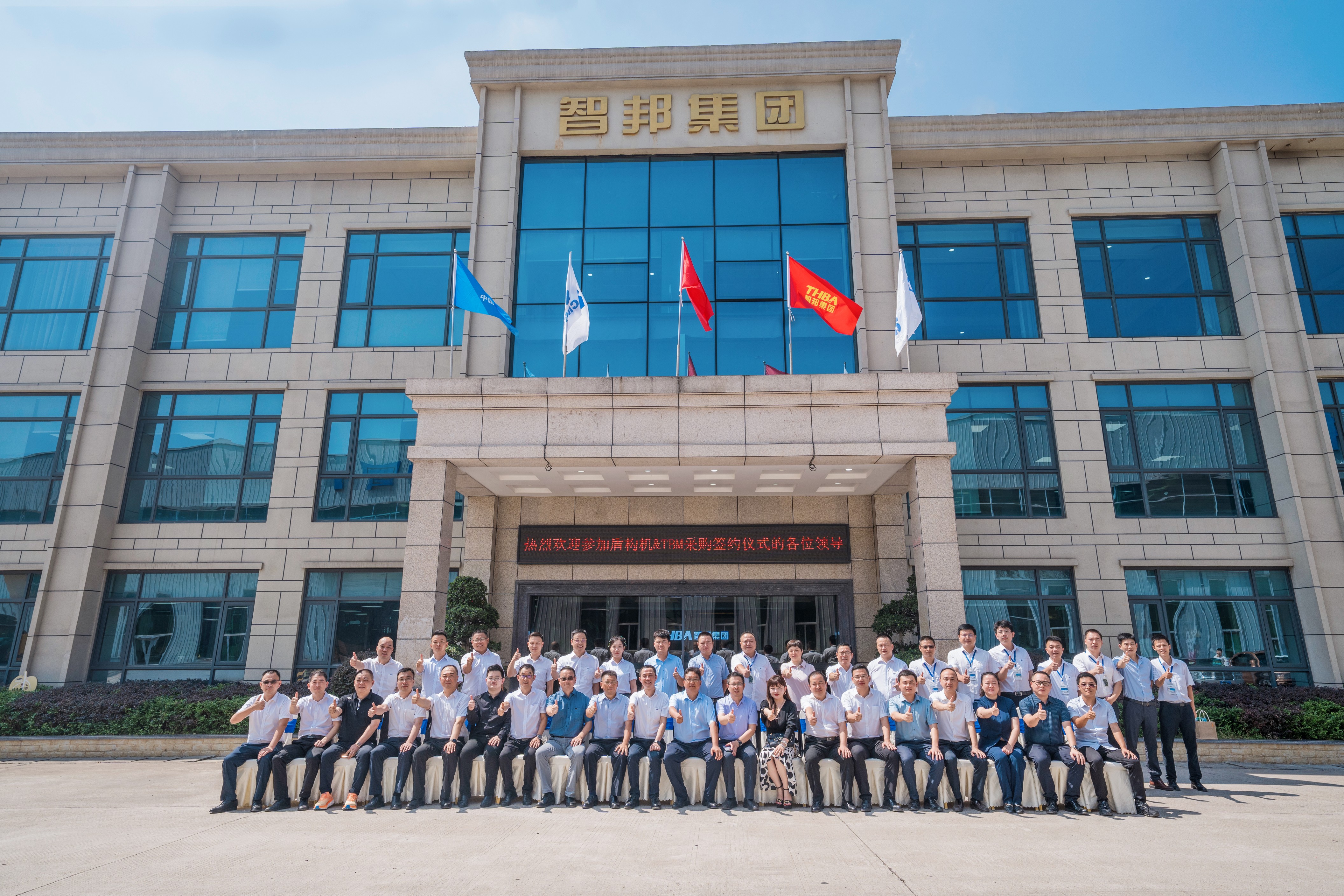 喜訊 | 重慶宇隧再次單筆億元設(shè)備采購(gòu)簽約儀式圓滿(mǎn)舉行！