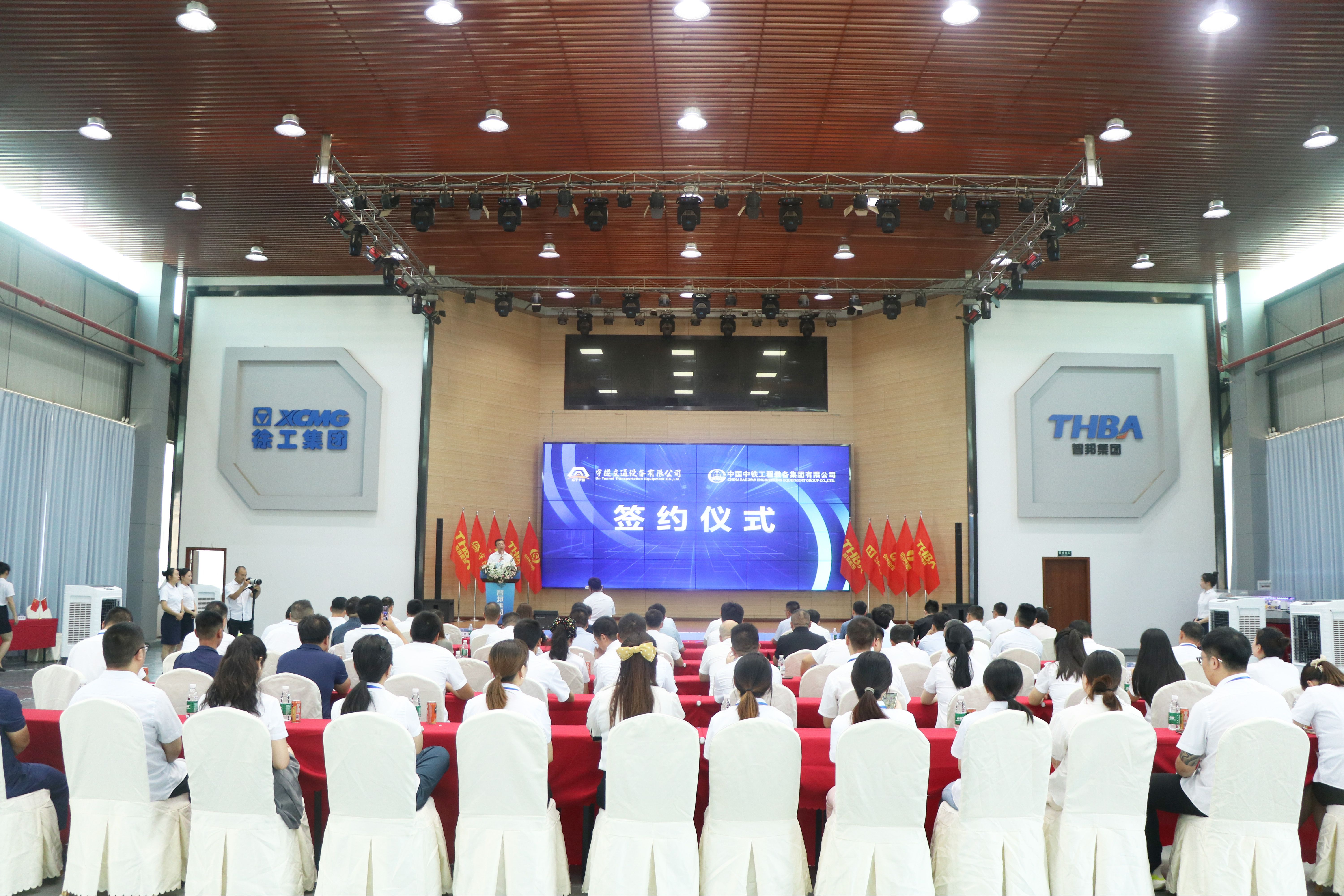 喜訊 | 重慶宇隧再次單筆億元設(shè)備采購(gòu)簽約儀式圓滿(mǎn)舉行！