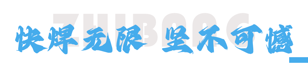 不負(fù)當(dāng)“夏”——致敬每一份高溫下的堅(jiān)守