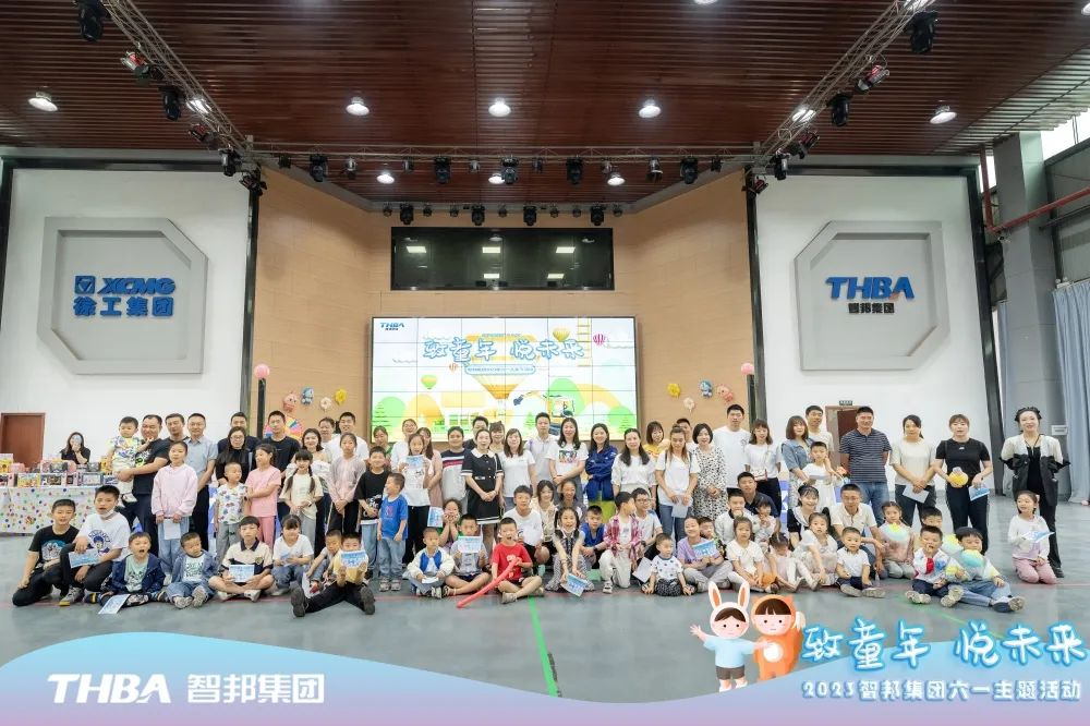 致童年 悅未來|智邦集團(tuán)2023年六一兒童節(jié)活動(dòng)圓滿舉行