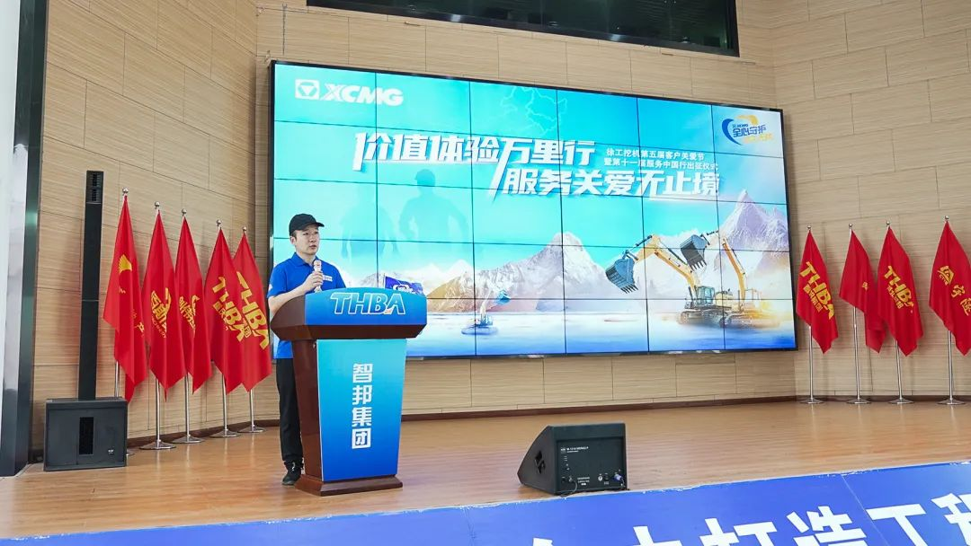 時(shí)間見(jiàn)證價(jià)值|徐工挖機(jī)第十一屆重慶智邦服務(wù)中國(guó)行出征！