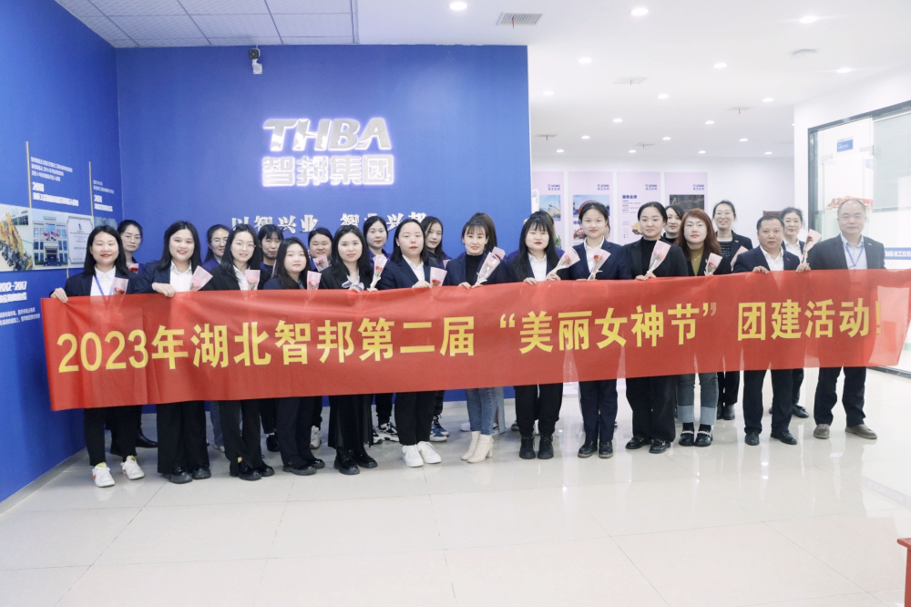 獻(xiàn)禮3.8節(jié)|勇做攀登者，奮進(jìn)新未來