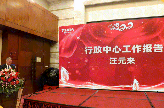 集團(tuán)辦2021年度工作會議 暨智邦集團(tuán)2022新春網(wǎng)絡(luò)年會