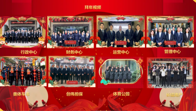 集團(tuán)辦2021年度工作會議 暨智邦集團(tuán)2022新春網(wǎng)絡(luò)年會