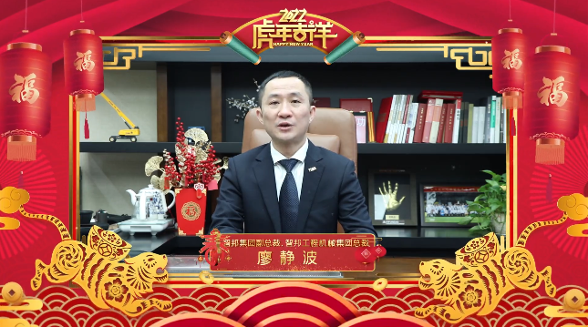 集團(tuán)辦2021年度工作會議 暨智邦集團(tuán)2022新春網(wǎng)絡(luò)年會