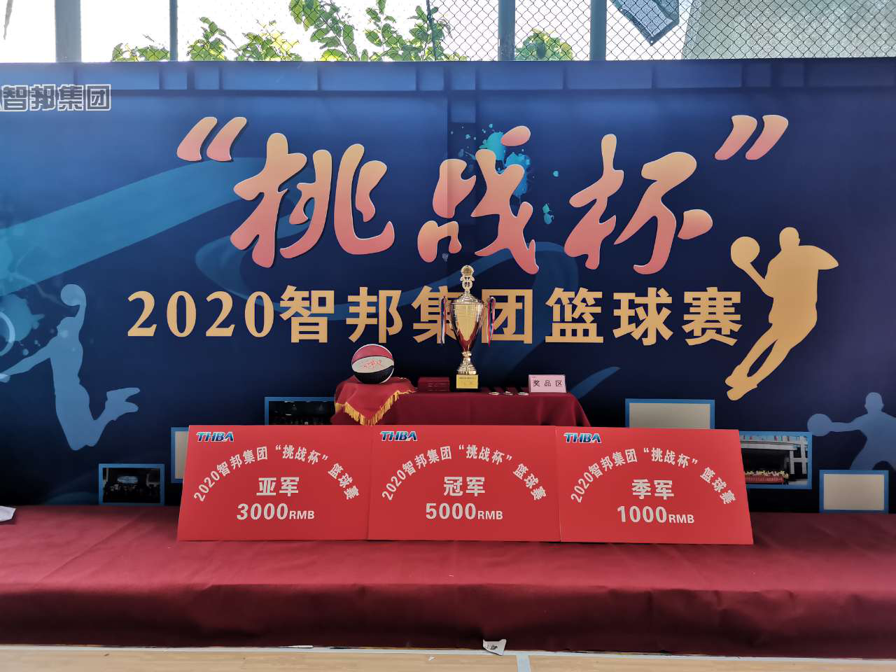 迎籃而上，挑戰(zhàn)自我