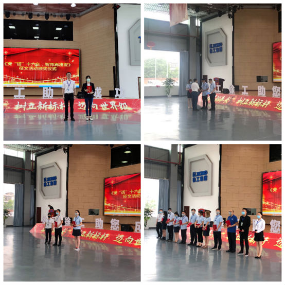 智邦集團五月集中晨會暨十六周年征文頒獎活動報道