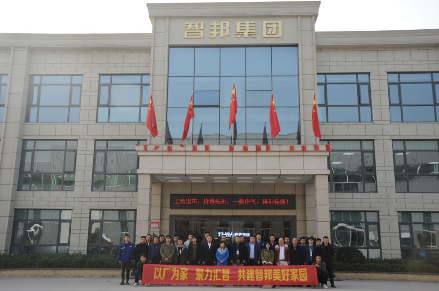 以廠為家、聚力匯智、共建智邦美好家園