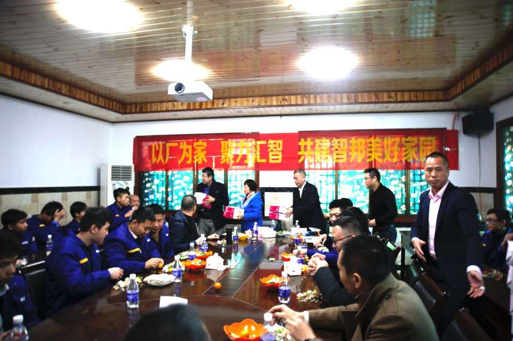以廠為家、聚力匯智、共建智邦美好家園