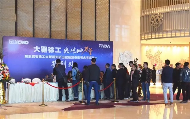 大器徐工、突破的力量感恩定貨會簡報