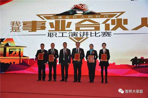 2016年工作總結(jié)暨2017年工作部署大會報道