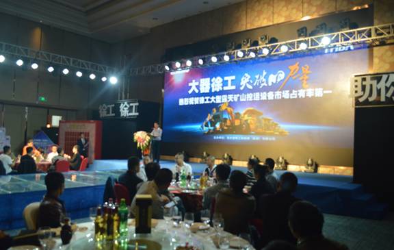 大器徐工、突破的力量感恩定貨會簡報