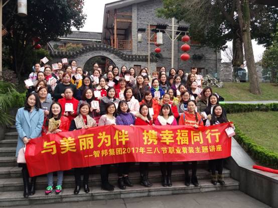 2017年三八節(jié)婦女活動(dòng)