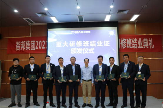 智邦集團——重慶大學(xué)高級工商管理人才研修班結(jié)業(yè)典禮&結(jié)業(yè)晚宴