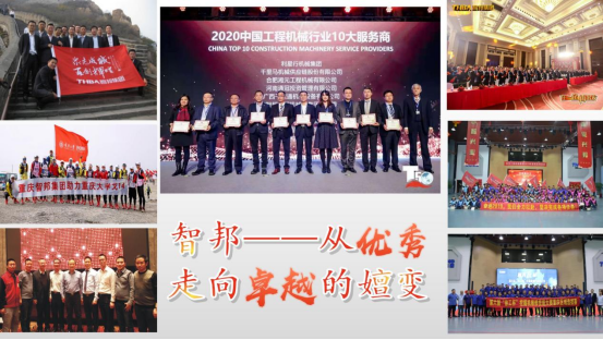 第二屆“最美智邦人” 震撼亮相！