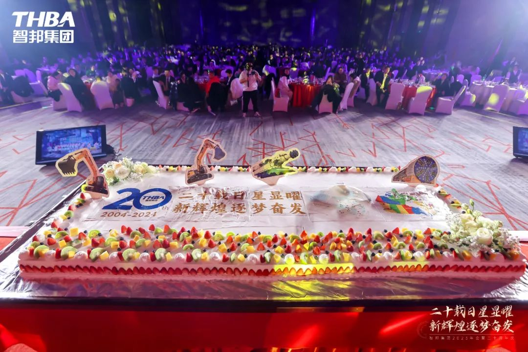 二十載日星顯曜·新輝煌逐夢奮發(fā)